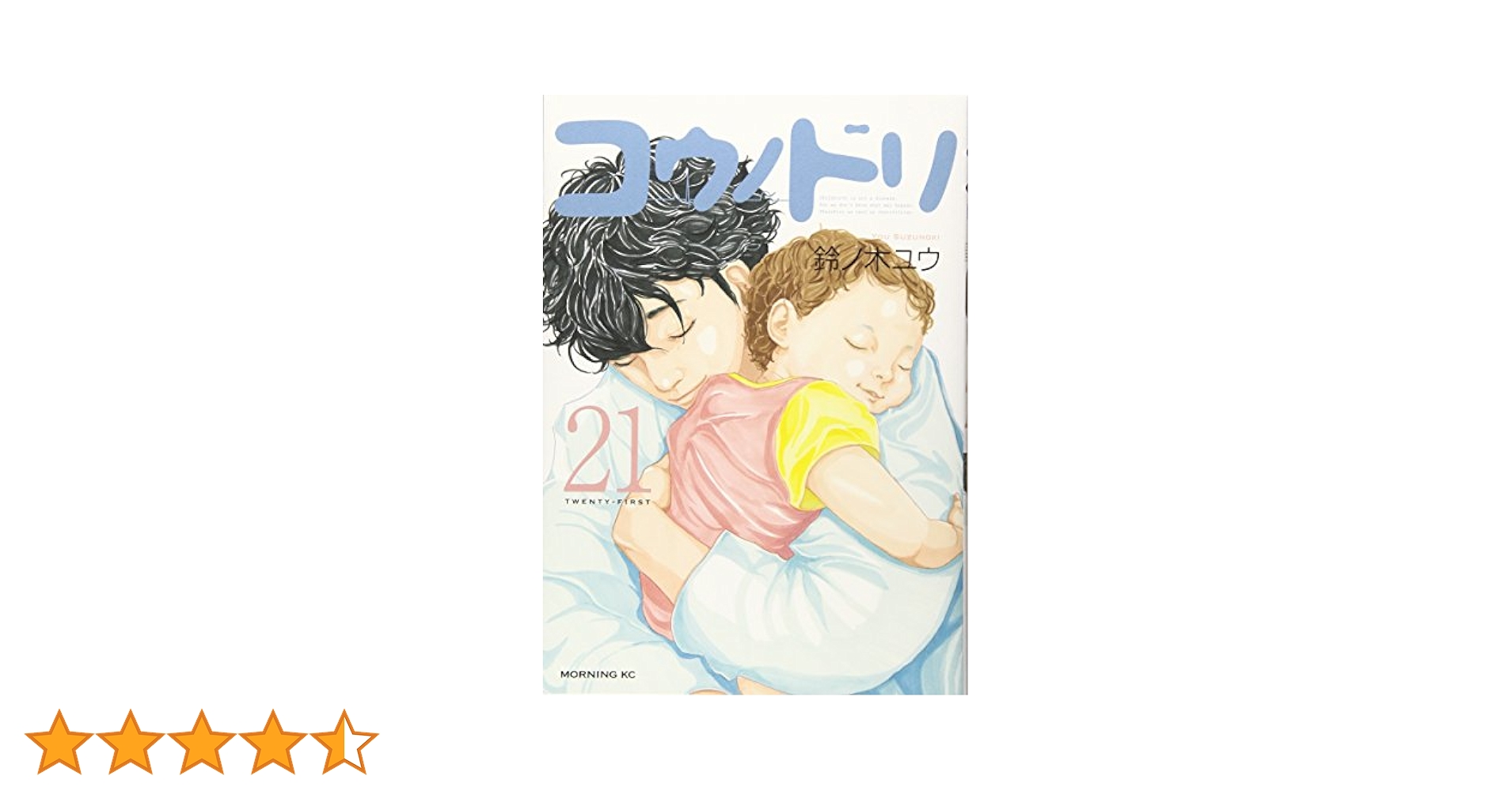 コウノドリ　コミック1～21巻 コウノドリ コミック 1-21巻セット |本 | 通販 | Amazon
